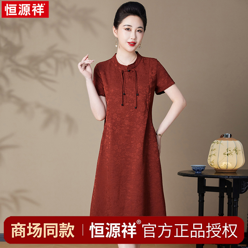 Hengyuanxiang Grandma's Formal Dress 2026 Summer New High-End Silk Dress Vintage Silk Cheongsam Wedding Banquet Outfit