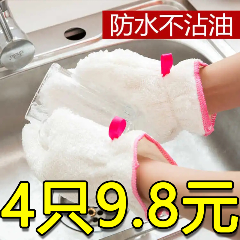 Dishwashing Thever Bamboo Fiber Dishwashing Gloves Waterproofing Women Go Oil Stain Kitchen Housework Cleaning Dishkeit doesn't stick with oil
