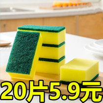Scouring pad dishwashing sponge dishwashing cloth dishwashing artifact kitchen supplies magic scrubber pot cleaning large nanometer