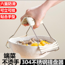 Nouveau clip anti-feu Home Kitchen Silicone Lifting Bowl Anti-Slip Clip Fetch Bowl Clip Microwave Oven Steaming pick-up Plateau Tipping tray