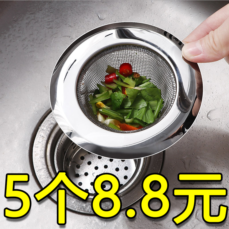 Kitchen sink garbage filter dishwash dishwash pool stainless steel ground leakage lid