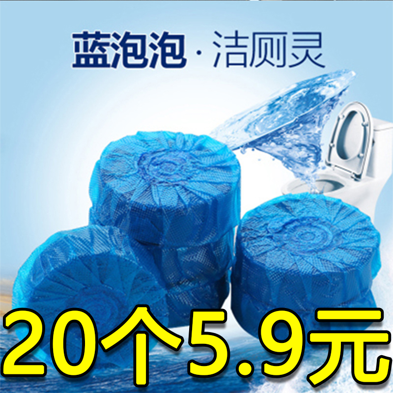 Home Clear Fragrance Type Blue Bubble Clean Toilet Cubicle Toilet With Durable Deodorant Toilet Detergent Automatic Toilet Bowl