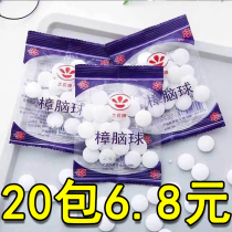 Mildew-proof mothballs Household insect-proof moth-proof wardrobe Deodorant deworming sanitary mothballs wardrobe with moisture-proof cockroach pills