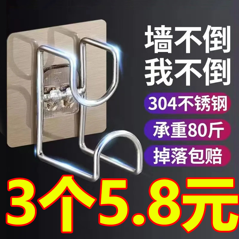 Free-to-punch washbasin storage floor stand Makeup Room Solid Stainless Steel Pinned Basin Rack Wall Hook bidet Sticky Hook