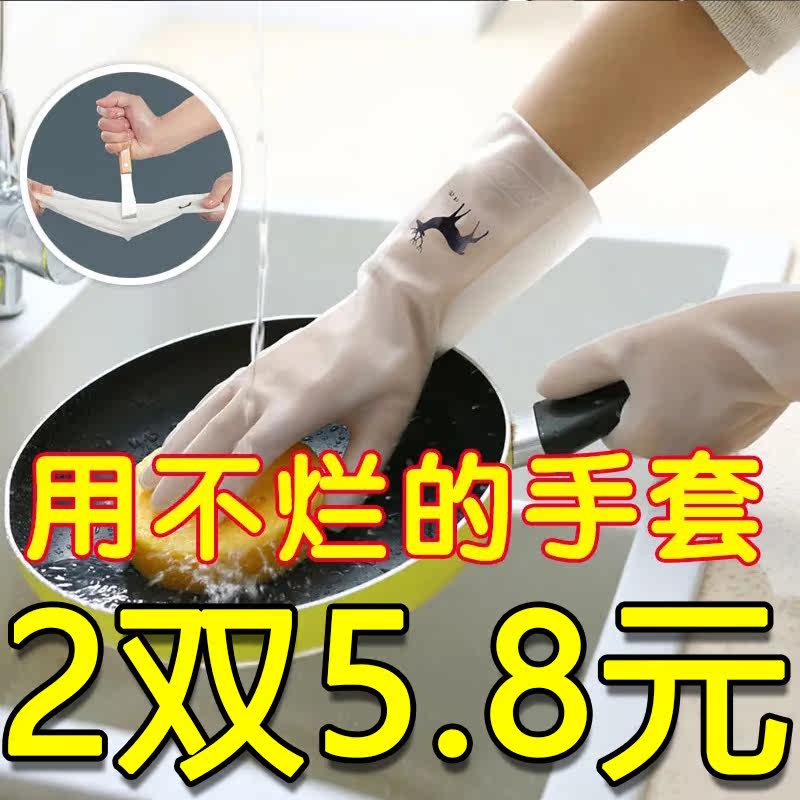 Household brush bowl washing dishes durable kitchen washing gloves waterproof rubber cleaning housework washing latex gloves