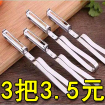 Stainless steel peeler Fruit peeler scraper Potato peeler artifact Kitchen multi-functional household fruit planer