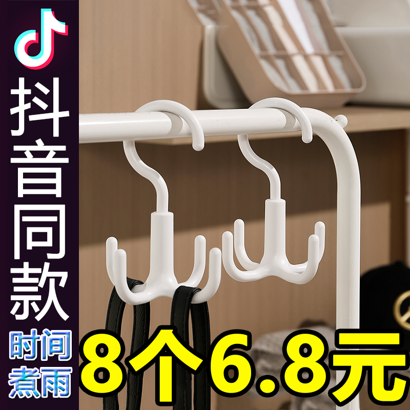 Rotary Hooks Swivel Home minimalist hanging bag Clothes Rack Wardrobe Shook 4 Corner Multifunction Four Paws Hook