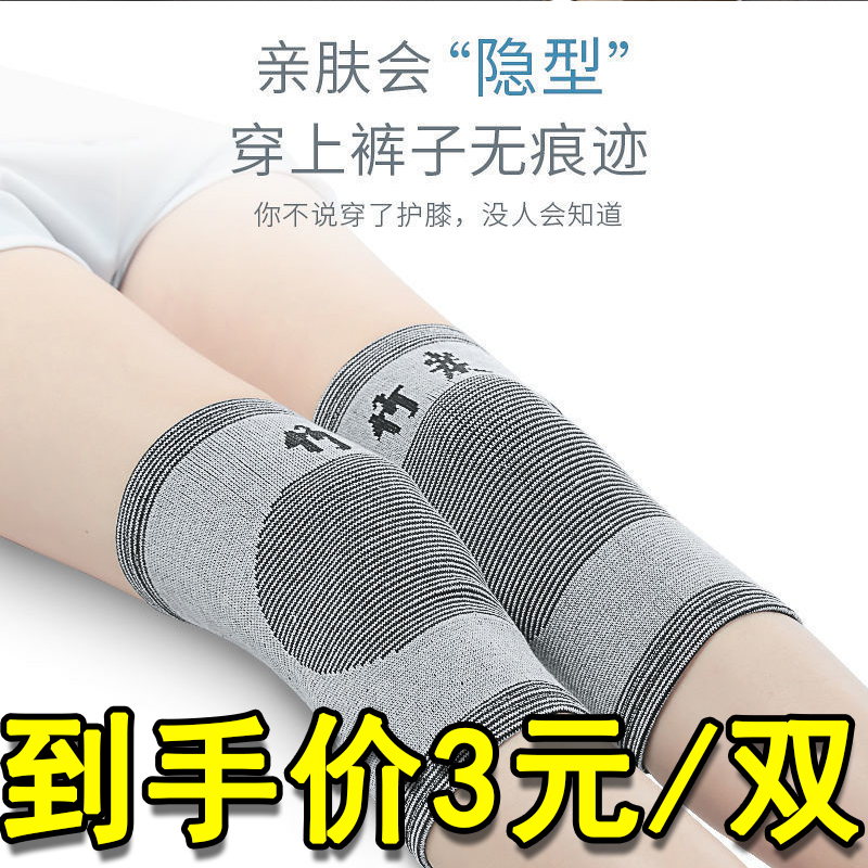 Spring Summer Bamboo Charcoal Warm Kneecap Old Chill Leg Ultra Slim Slim Breathable Knee Joint Air-conditioned Room for the Summer Male