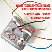 Suitable for Philips garment steamer GC500 505 488 483 heating element heating plate heating pot heating device