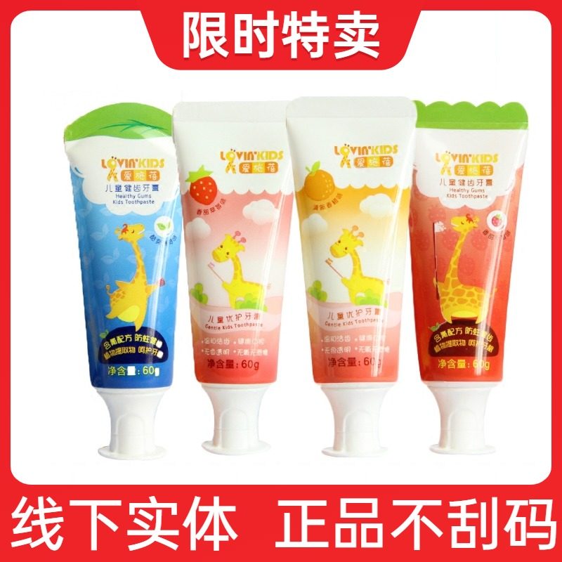 Perfect Love of Spa Children's toothpaste Tooth Decay Anti-swallowing Fluoride-Free Tooth-free Dental Tooth Perfect Specialty Shop Official Web