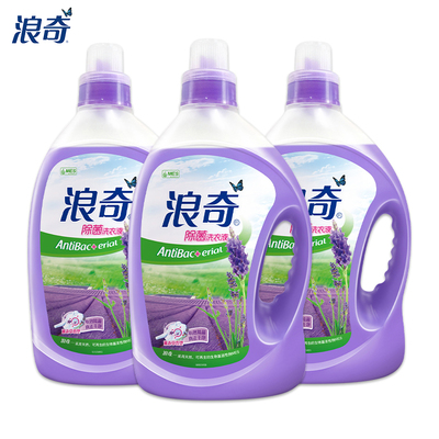 12斤【浪奇】除菌消臭薰衣草味洗衣液