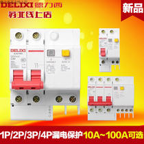 Delixi air switch 2021 new household leakage protector DZ47SLE16A miniature circuit breaker 63A