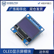 OLED display OLED module 0 96 inch OLED liquid crystal with base plate