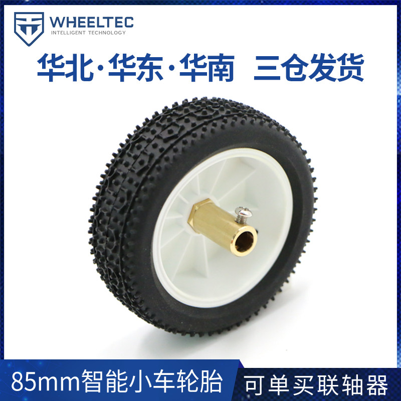 85mm Tire Robot Sponge Liner Smart Trolley Wheels Two Wheels Self Balancing Trolley Tire