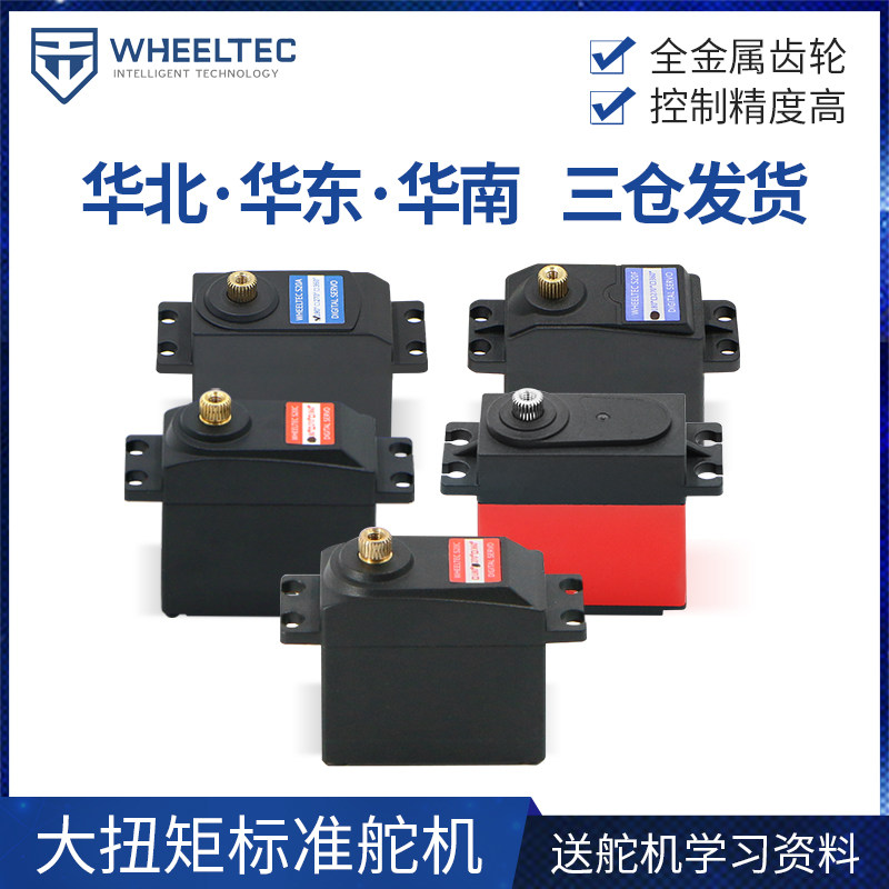 20kg high torque ball bearing metal gear 30kg digital servo high precision standard gimbal manipulator