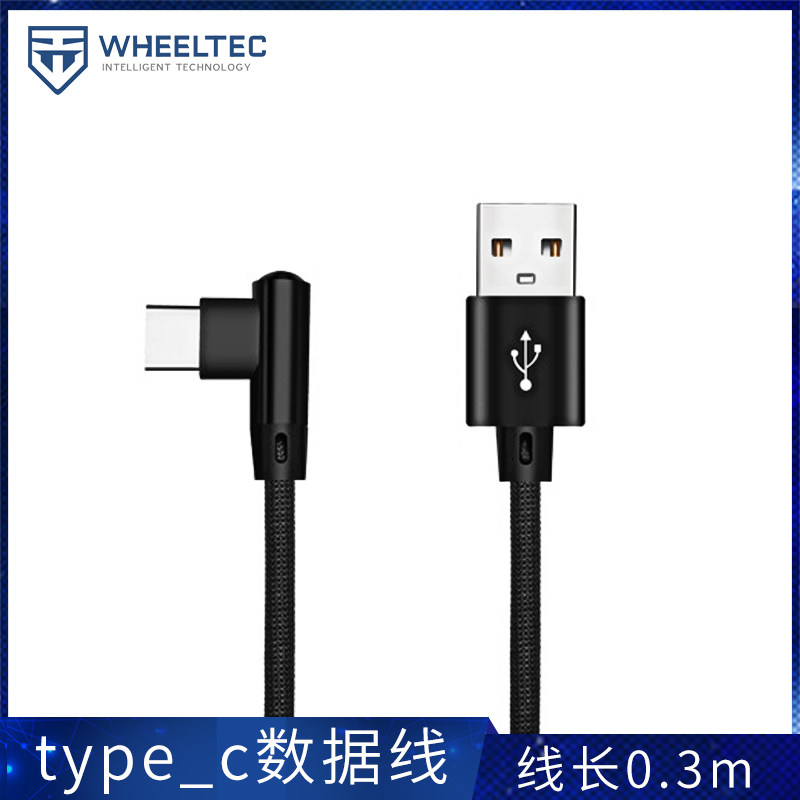 type_c high quality data line ROS raspberry pie elbow charging wire power line length 0 1 0 3m
