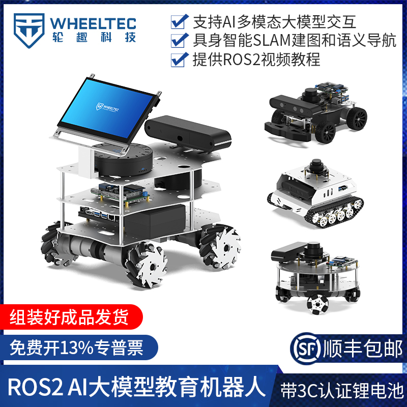 Ackerman Ros2 Robot Ai Large Model Interactive R550 Small Car Differential Wheel Raspberry Pi 5 Mapping Navigation Ackerman Ros2 Robot Ai Large Model Interactive R550 Small Car Differential Wheel Raspberry Pi 5 Mapping Navigation