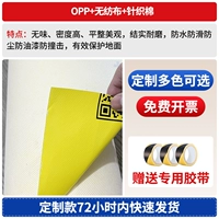 ОПП+нетканый+вязанный хлопок [50 квадратных метров]