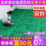 Защитная защитная подушка, износостойкий одноразовый ковер, увеличенная толщина