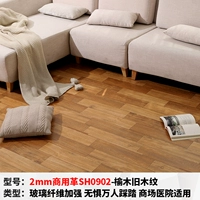 【2,0 мм коммерческая революция】 SH902