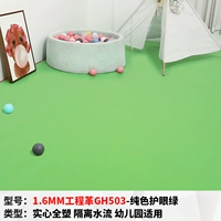 【1,6 мм/инженерная революция】 GH503