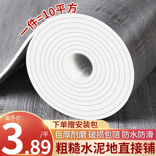 Пластиковая водонепроницаемая износостойкая самоклеющаяся наклейка для домашнего использования из ПВХ, ковер