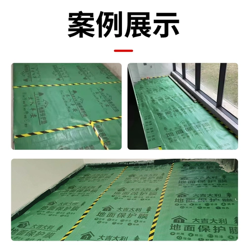 Защита от наводнения защитная пленка сгущенная строительная плитка для защиты плитки подушка
