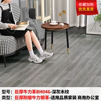 [Гигантская богатая стальная демон] Гигантский Niu Li Ge BH046 [20 квадратных метров]