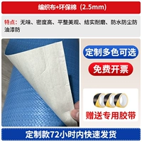 Тканое полотно + экологически чистый хлопок (2,5 мм) [50 кв.м]