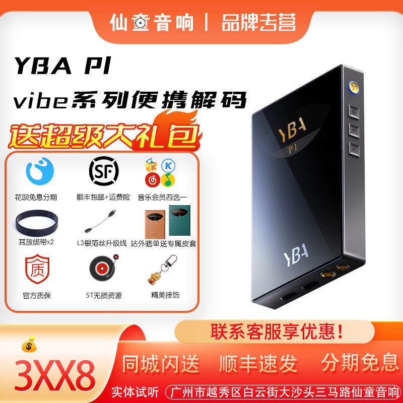 Yba Vibe P1 Portable Decoder Headphone Amplifier Hifi Audiophile R2R Architecture Coaxial Typec Portable Dac Large Tail Plug