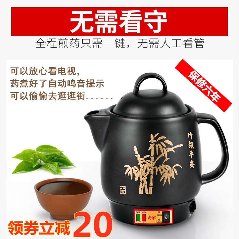 Boil Chinese medicine casserole electric decoction Chinese medicine pot electric household old-fashioned decoction boil medicine plug-in ceramic automatic medicine pot