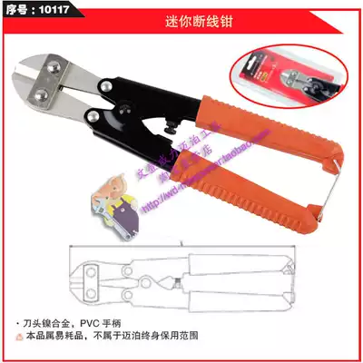 Mabo tool power tool MAXPOWER maabo mini bolt cutters wire cutter