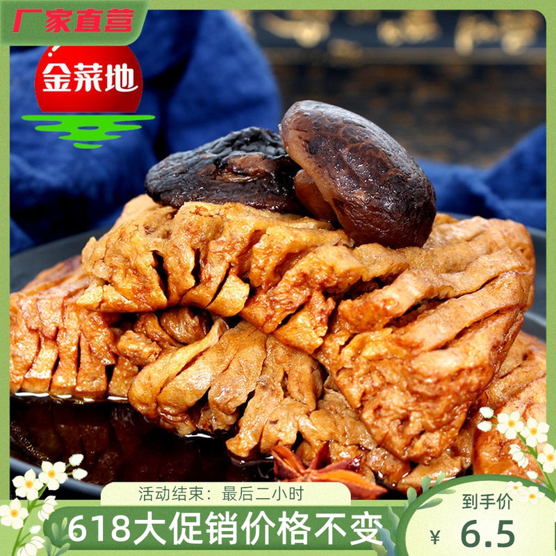 Golden Vegetable Ground 250g Haloed Orchid Dry Spicy tofu string Products Open Bags Ready-to-eat Delicious and Delicious Brine