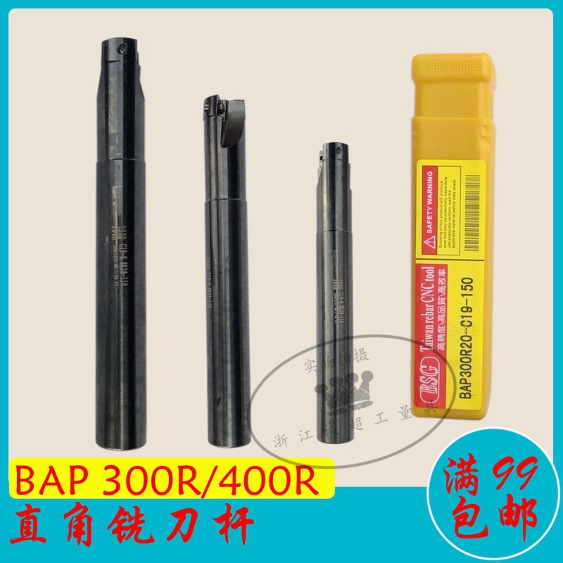Right angle milling cutter BAP 300R CNC milling cutter rod 300R non - cutter machining center tool