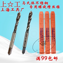 Upper work stainless steel wire cone martensitic stainless steel spiral groove machine with wire tapping blind hole screw tap M3-24