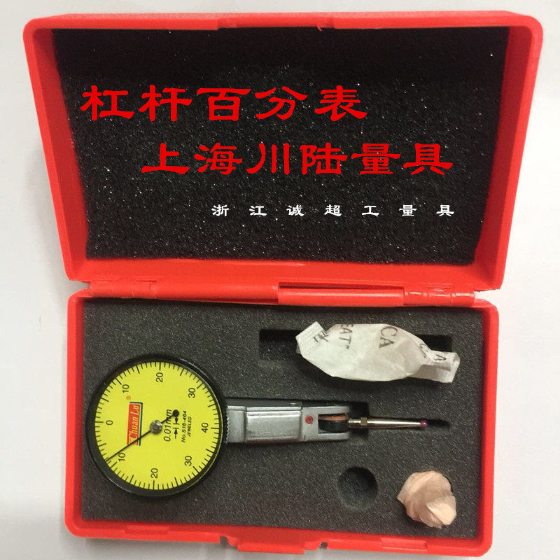 Leveraged Dial Gauge Leveraged of the Leveraged Dial of the Leveraged Dial of the Leveraged Dial Gauge of the Meter Economy Gauge Shanghai Chuanlu