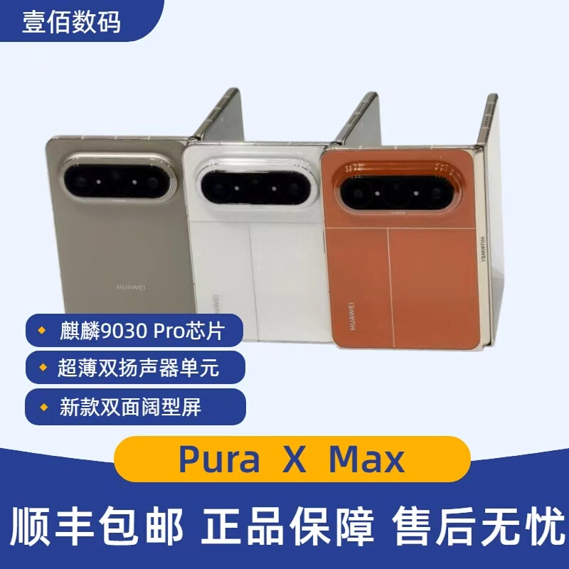 [New Model Launched] Purax Max Ultra-Thin Wide Folding Screen Women's Compact Ai-Inspired Innovative Genuine Mobile Phone