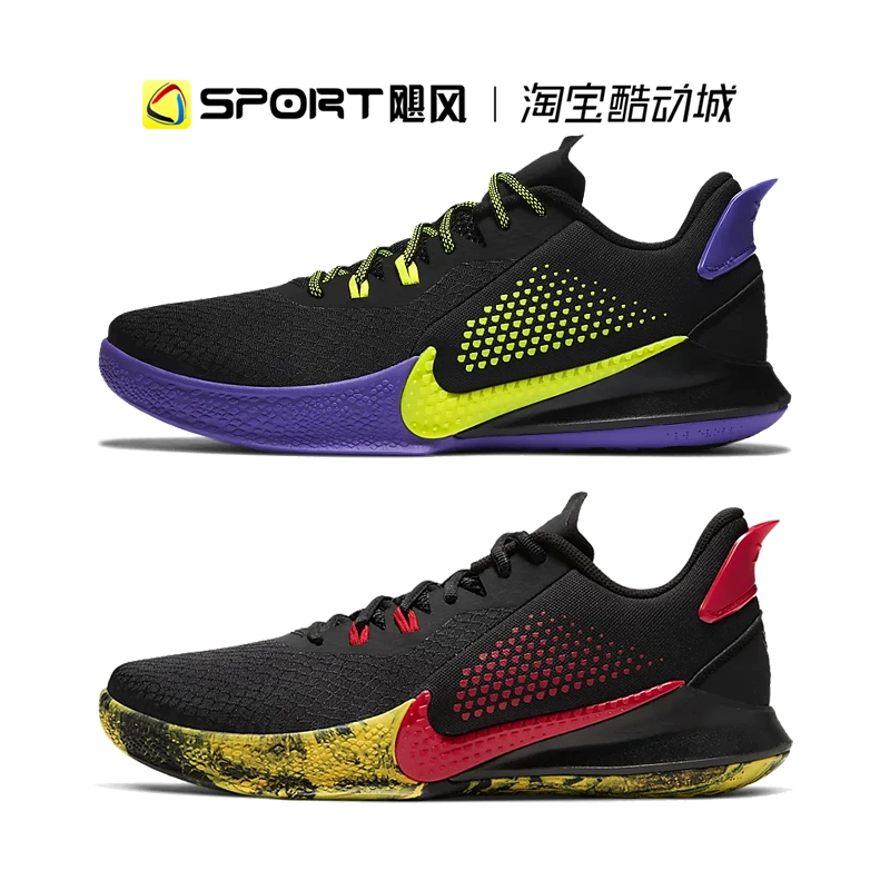 Giày bóng rổ nam Nike Mamba Fury EP Kobe Mamba Spirit CK2088 AO4434 - Giày bóng rổ