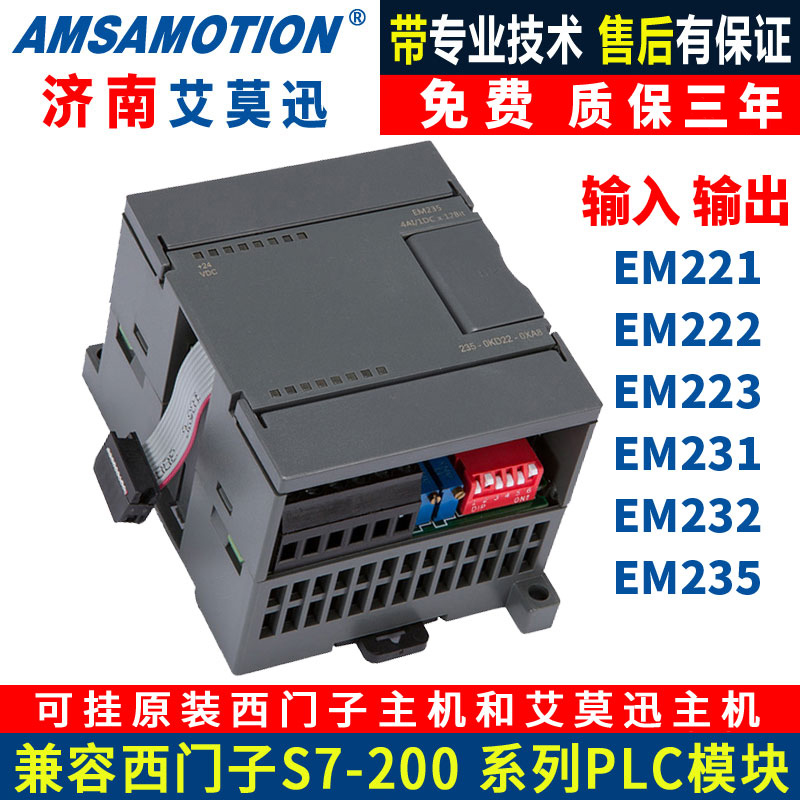 Compatible with Siemens PLC programmable controller S7-200 expansion module EM231 232 EM235 analog