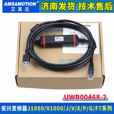 Ai Mo Xun UWR00468-2 for Yaskawa inverter communication line USB port programming debugging cable download line