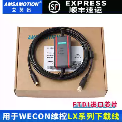 Applicable to WECON dimension control LX1S LX3V LX3VP LX3VE series PLC programming cable data download line