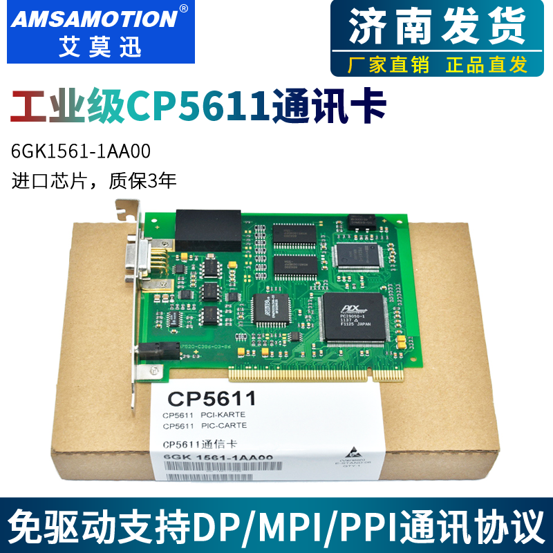 Compatible with Siemens CP5611 communication card 6GK1561-1AA01 1AA00 upgrade version 5621-MPI DP