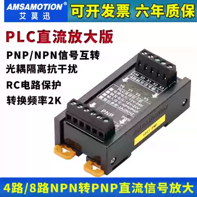 Single chip PLC DC amplifier board PNP to NPN intermediate solid state relay transistor output optocoupler isolation