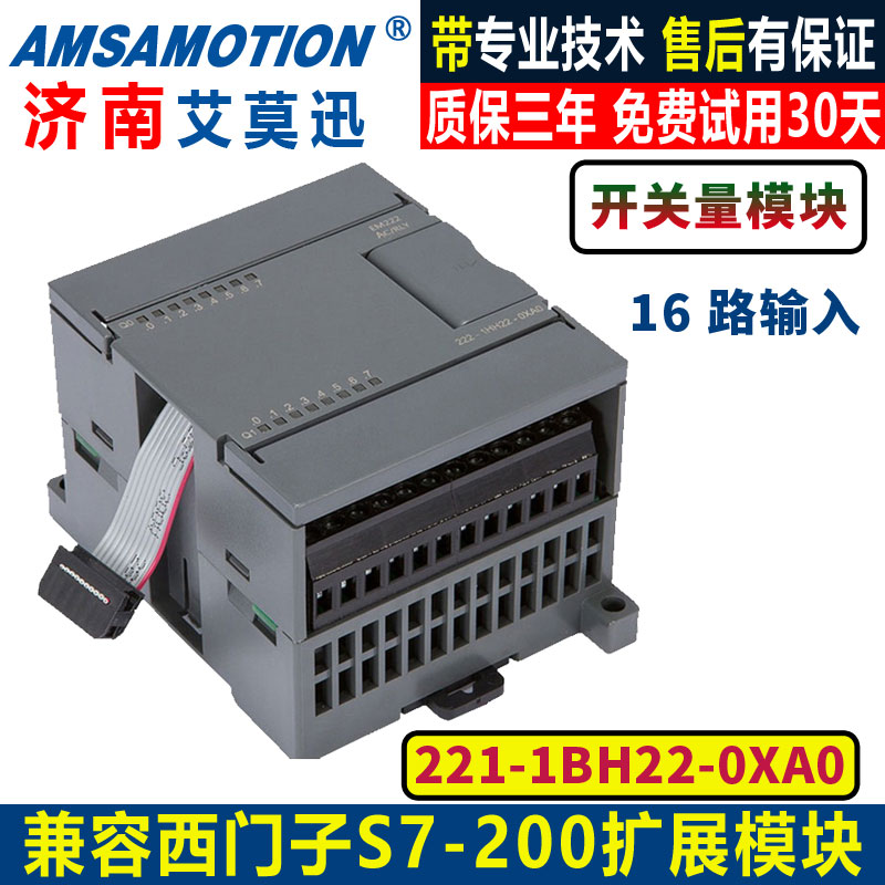 Compatible with Siemens S7-200 digital switch expansion module 16 inputs em221-1BH22-0XA0