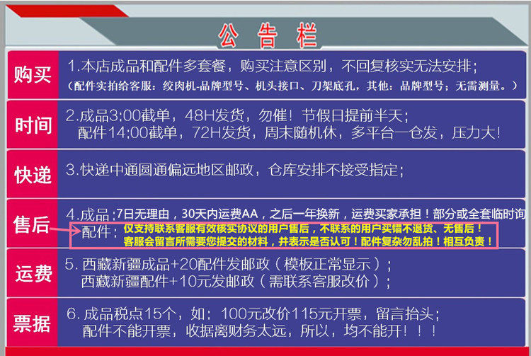 Политика послепродажного обслуживания Цзиньчжэн.jpg