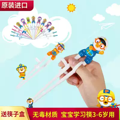 South Korea pororo Lele children learning chopsticks training chopsticks male and female baby children 3-6 years old 5 resin material