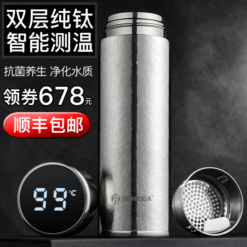 British Bemega smart pure titanium thermos cup high-end double-layer titanium cup men's and women's titanium water cup custom tea cup