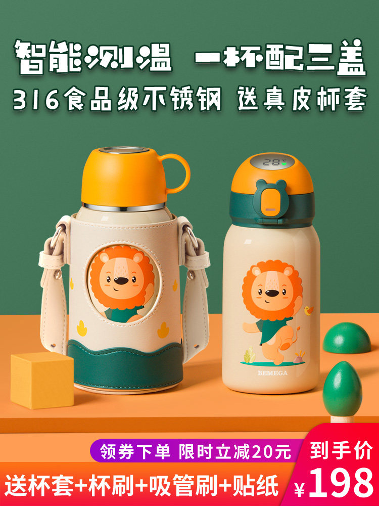 UK Bemega Smart Children Thermos cup for boys with straw 316 food grade water cup for primary school students kettle