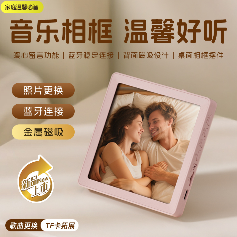 New Magnetic Photo Frame for Home Use in Villas, Bluetooth Speaker, Can Change Photos and Music at Any Time, Family Commemorative Gift