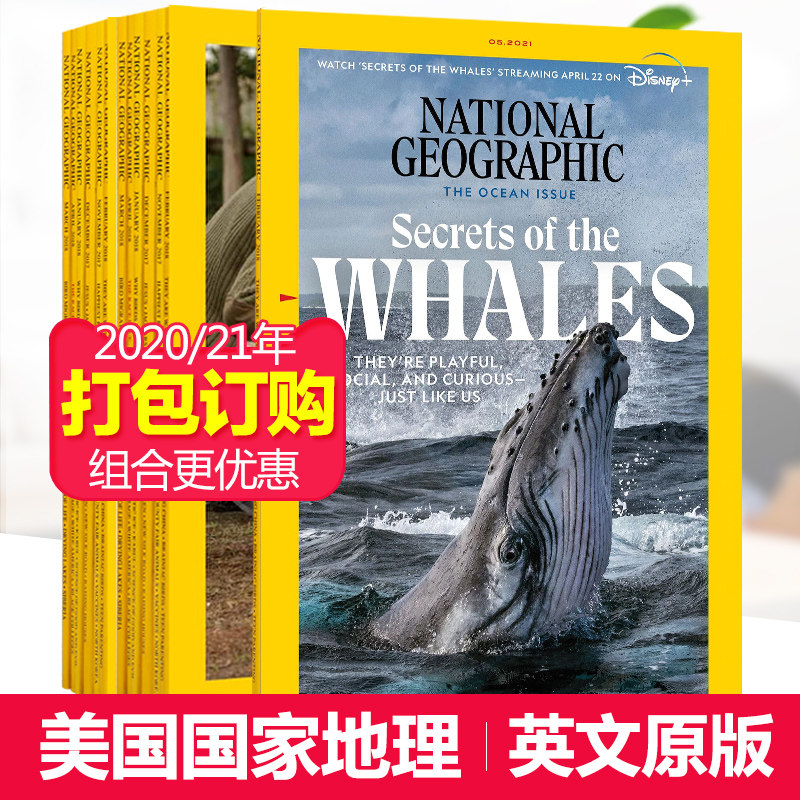 (January-July new issue package order)NATIONAL GEOGRAPHIC ENGLISH MAGAZINE 2021 January 2 3 4 5 6 July NATIONAL GEOGRAPHIC